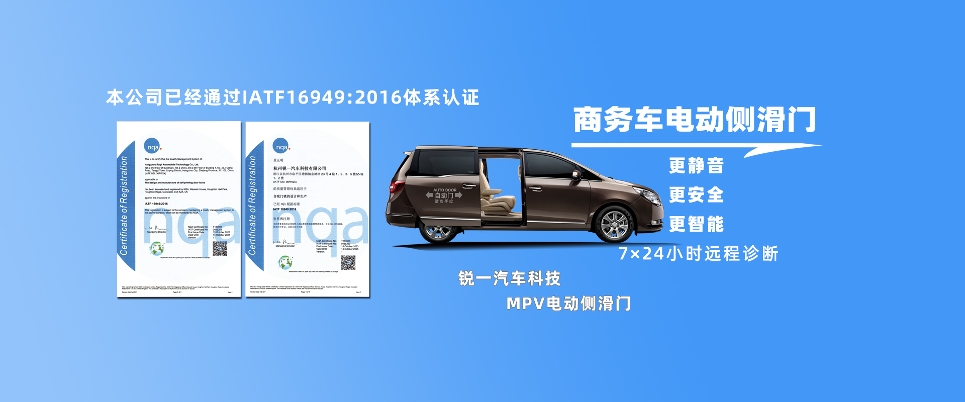 銳一汽車(chē)科(kē)技通(tōng)過IATF16949認證